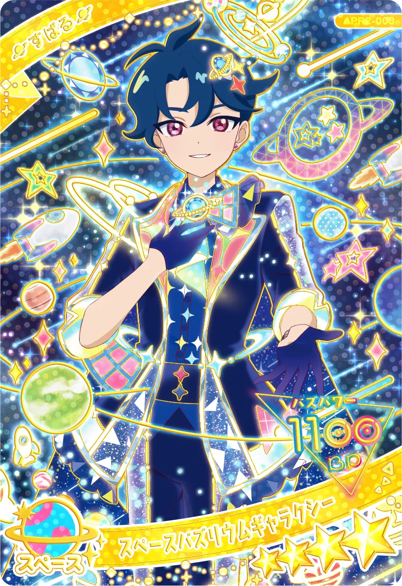 最終値下げ ひみつのアイプリ リング編 2弾 2枚セット ひみつの