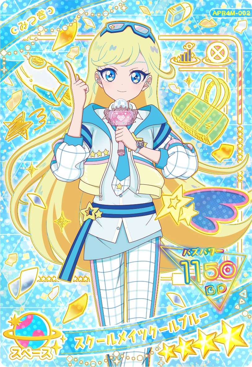 リング4だん】カードリスト | ひみつのアイプリ | スペシャルサイト