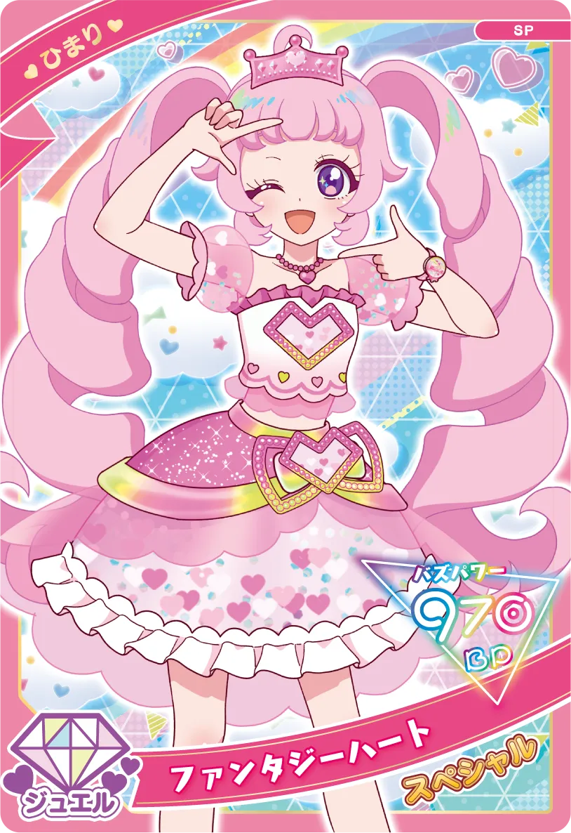 プリキュアのひまりのカード プリキュアのひまりのカード 1だん