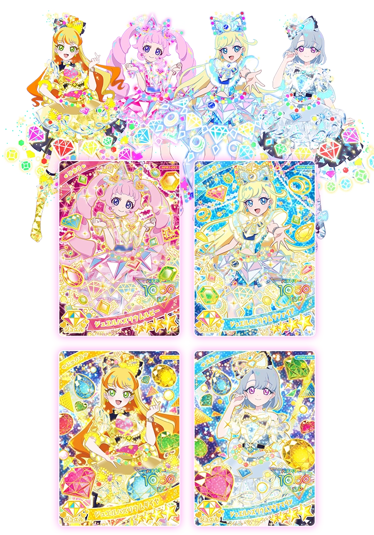 ひみつのアイプリ 第1弾 コンプリート フルコンプ 【公式通販】