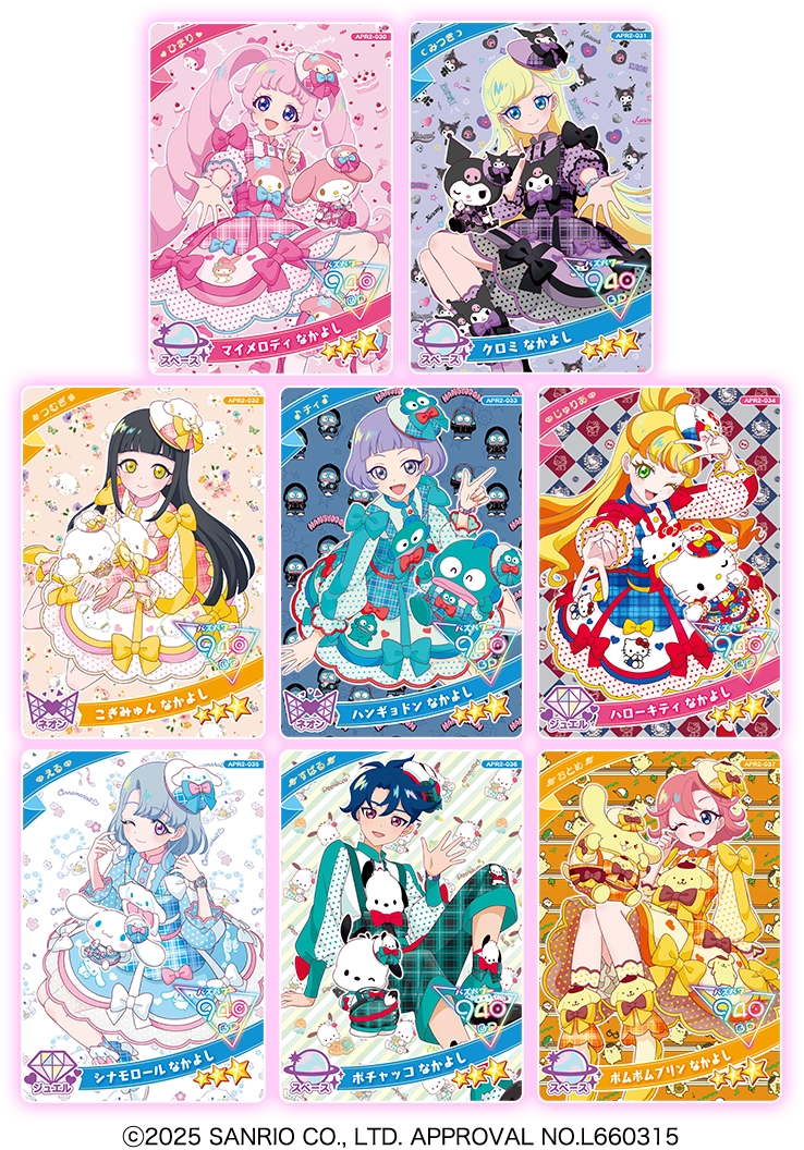 リング2だん】最新弾情報 | ひみつのアイプリ | スペシャルサイト