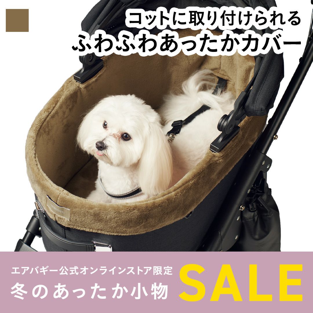 DOME3 ラージサイズ | エアバギー公式オンラインストア[AIRBUGGY