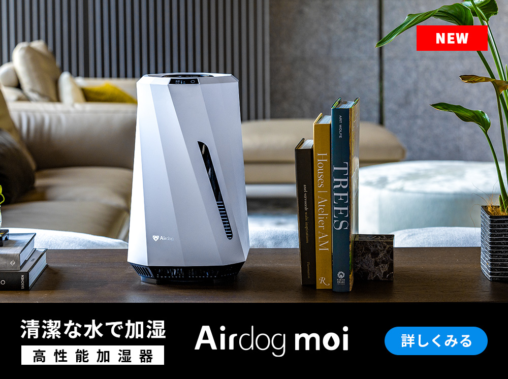 トゥーコネクト Airdog moi エアドッグ モイ 加湿器 H5