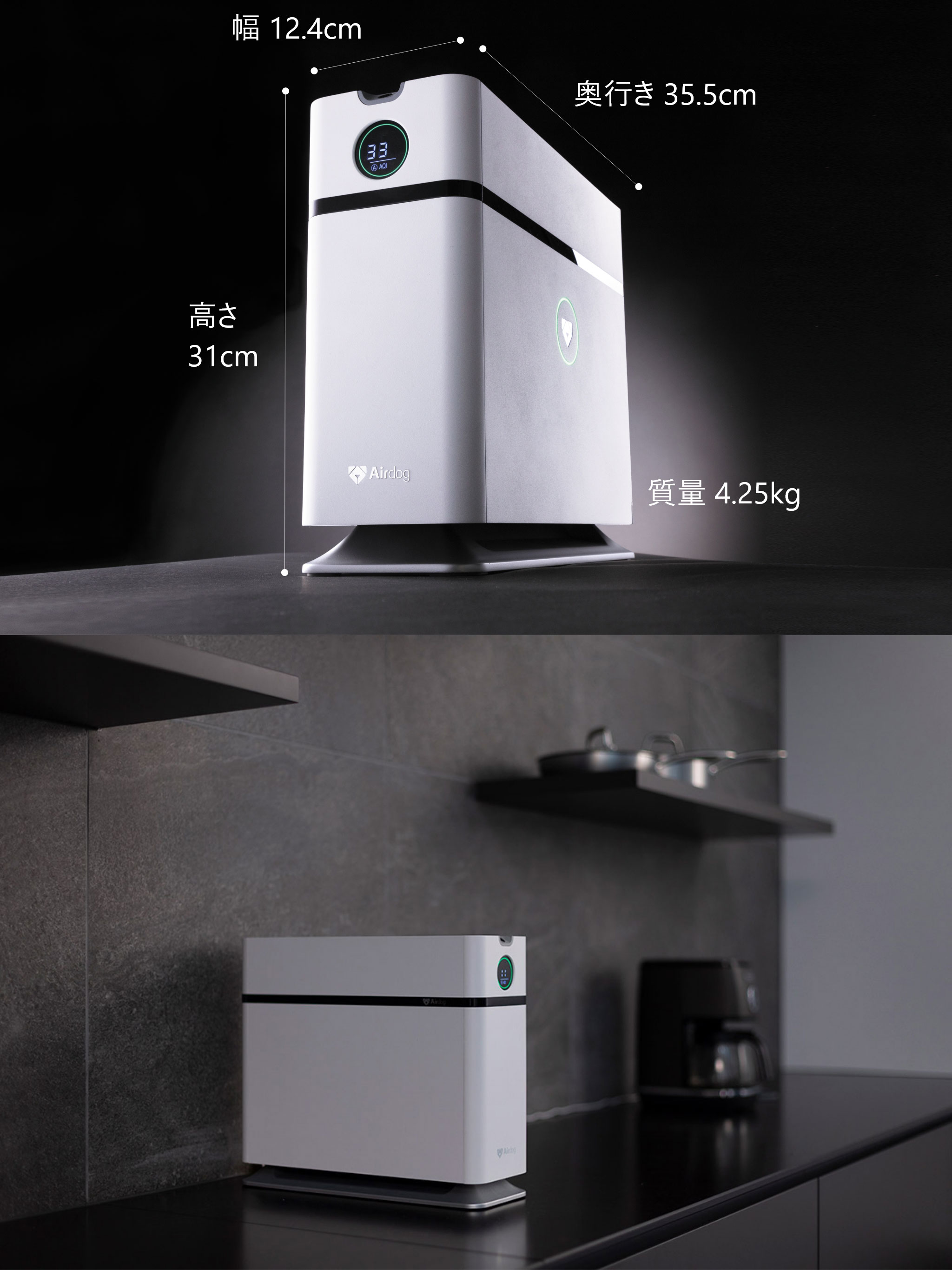 公式】Airdog X1D | 世界最強レベル高性能空気清浄機