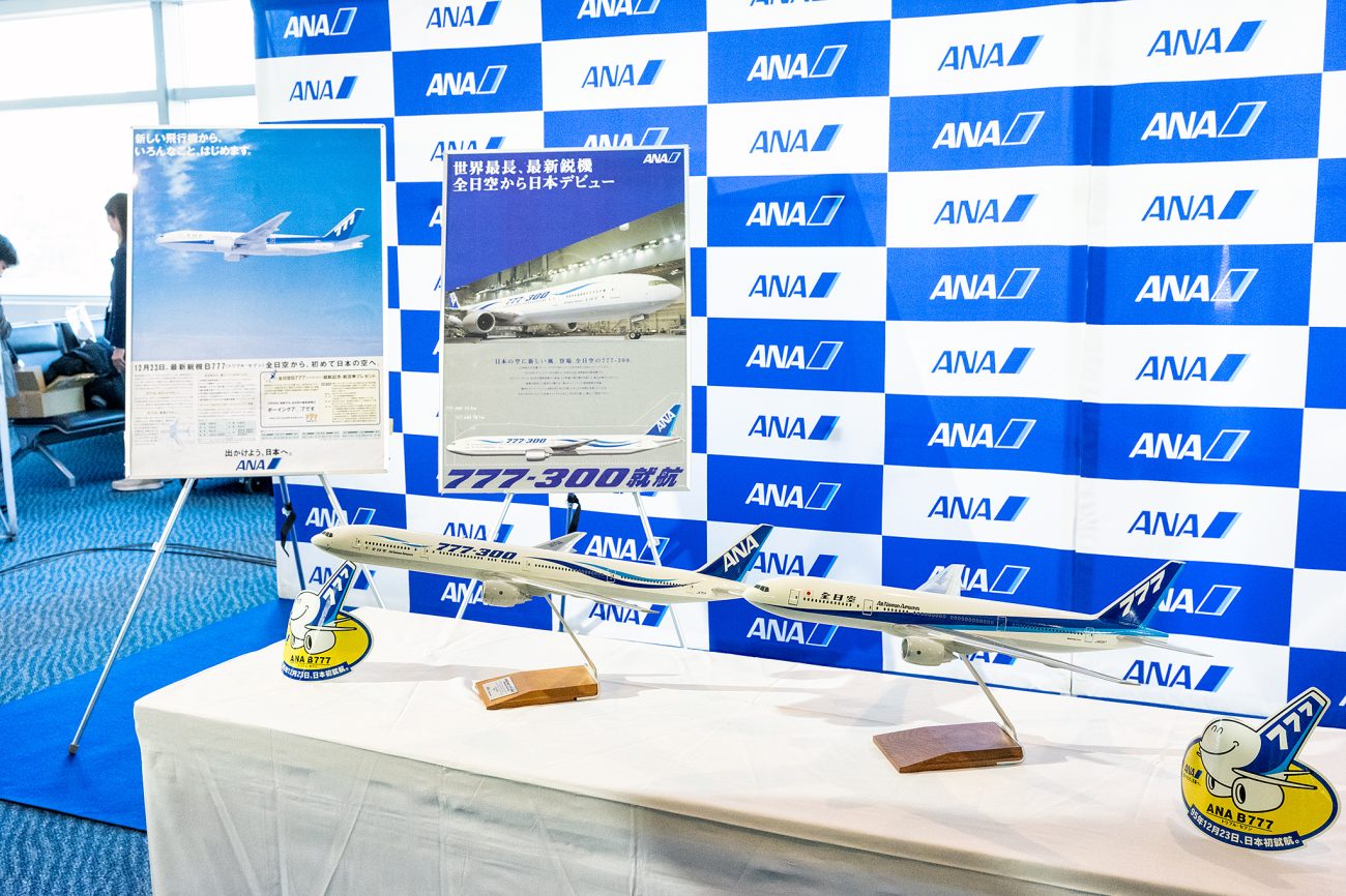 ANA「777」就航30周年、羽田空港で記念イベントを開催 | AIRLINE web