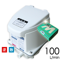 フジクリーンUniMB100 【エアーポンプ専門店】