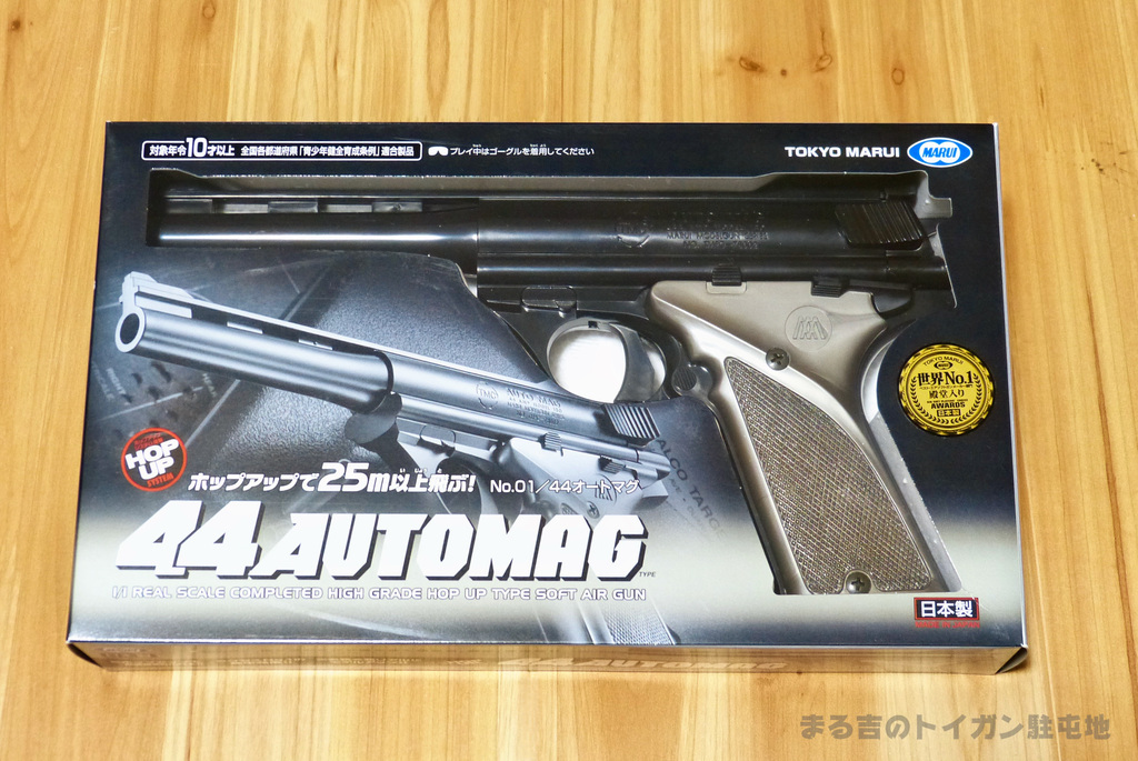 UX SUPER AUTO MAG マルイ 44マグナム UX SUPER AUTO MAG マルイ 44