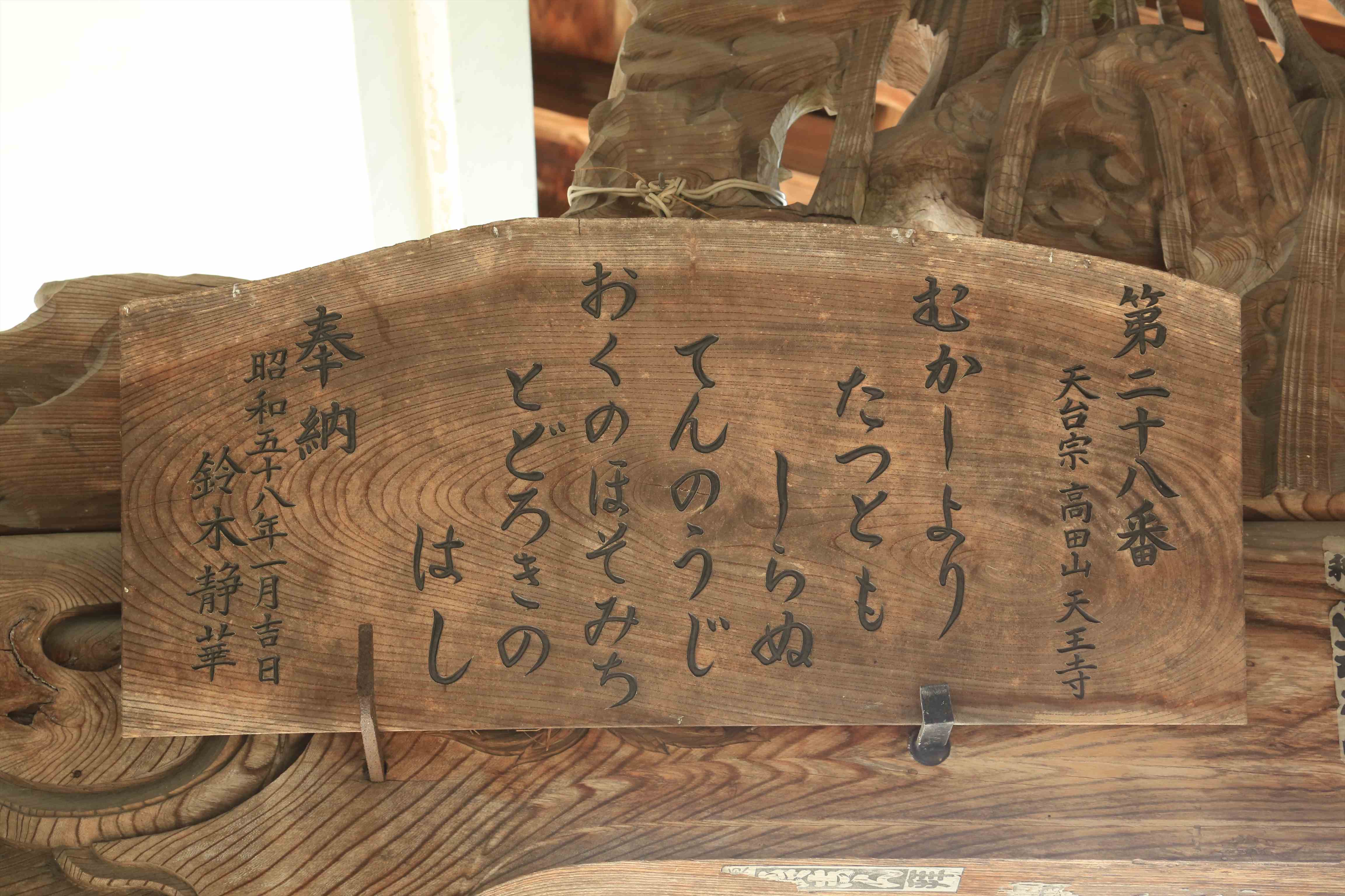 日本遺産 会津の三十三観音めぐり