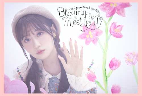 小倉唯 小倉 唯 LIVE TOUR 2024 Bloomy × Meet you!(神奈川県・2024/10