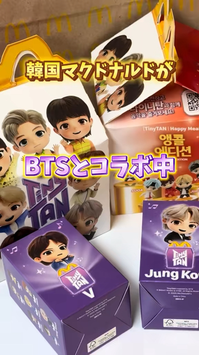 BTS マクドナルド コラボ 限定品 BT21とマクドナルドのコラボ限定