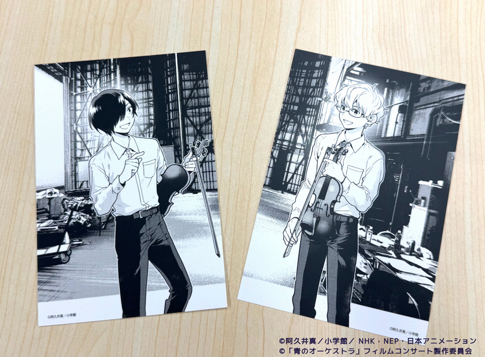 青のオーケストラ」フィルムコンサート ～海幕高校オーケストラ部定期