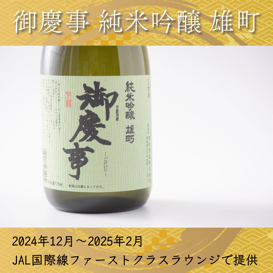 森伊蔵 720ml JAL 日本航空 11本セット】 森伊蔵 日本航空限定発売 720ml