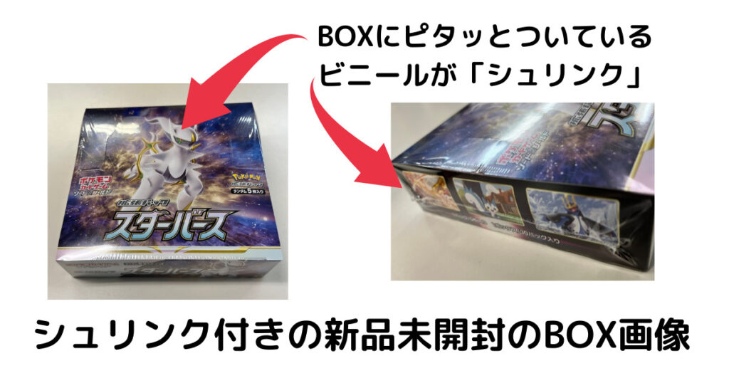 ポケカ 未開封BOX シュリンク付き まとめ売り 7ボックス ポケモン
