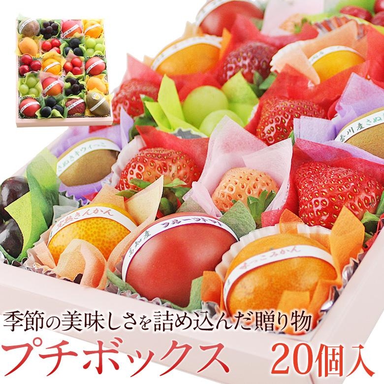 旬のプチボックス 20個 - アオイ農園