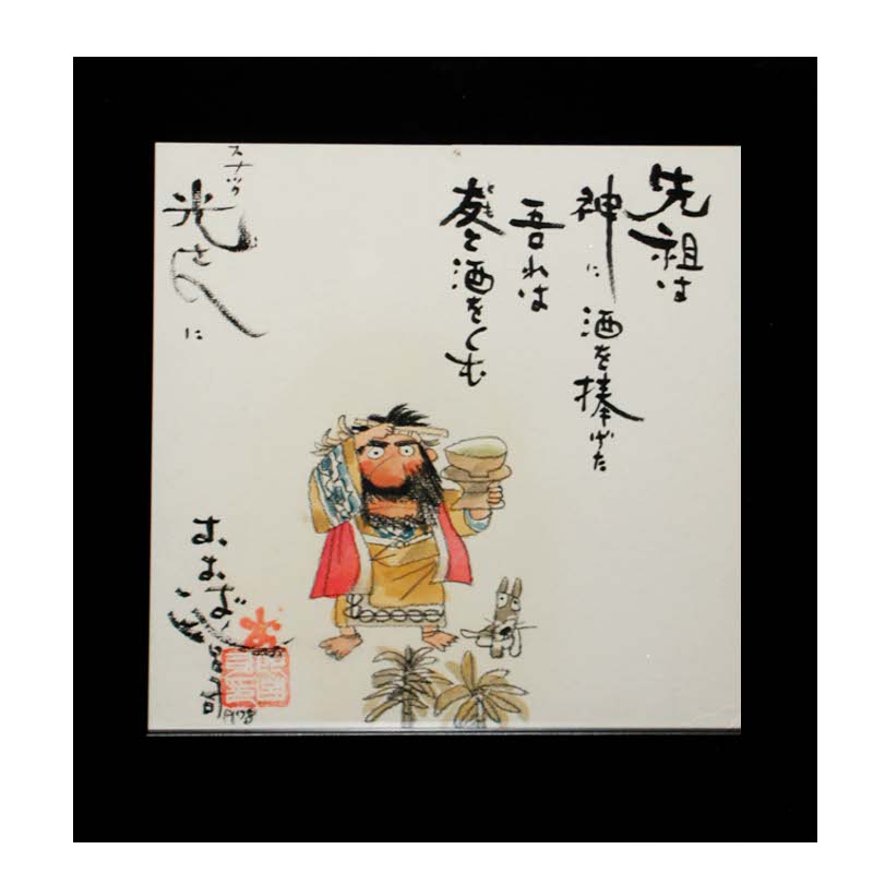 三觜正之 みつはしまさゆき 絵画