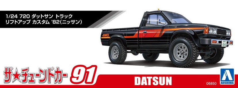 1/24 720 ダットサン トラック リフトアップ カスタム '82 (ニッサン