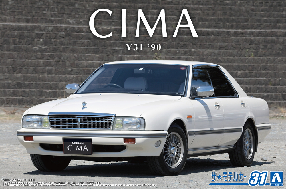 1/24 NISSAN Y31 CIMA TYPEⅡ LIMITED '90 - AOSHIMA SCALE MODEL LINEUP