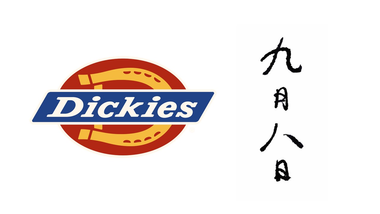 コブクロ結成25周年を記念して、黒田俊介が制作に携わった「Dickies