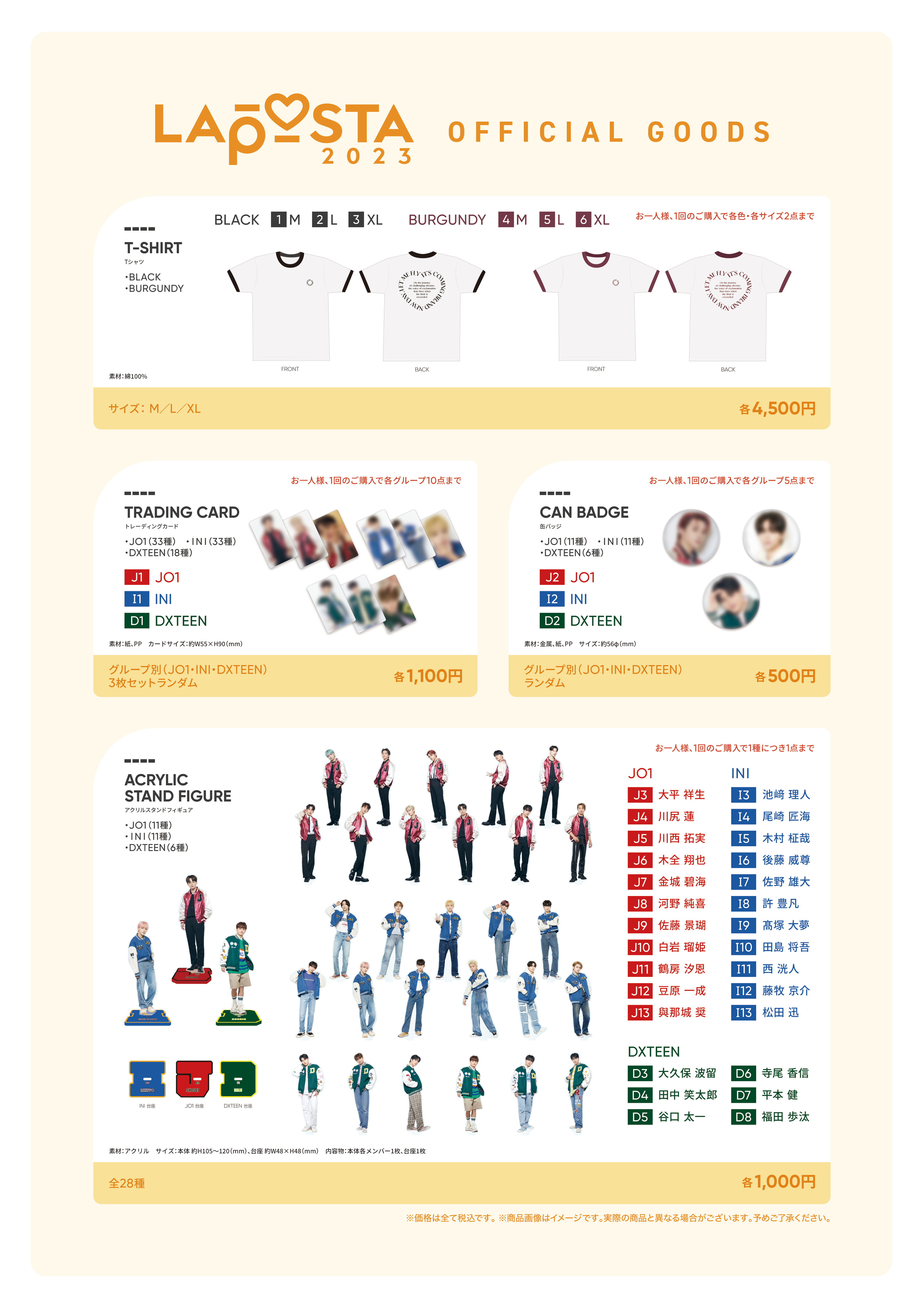 LAPOSTA2023」OFFICIAL GOODS当日販売詳細について｜INI OFFICIAL SITE