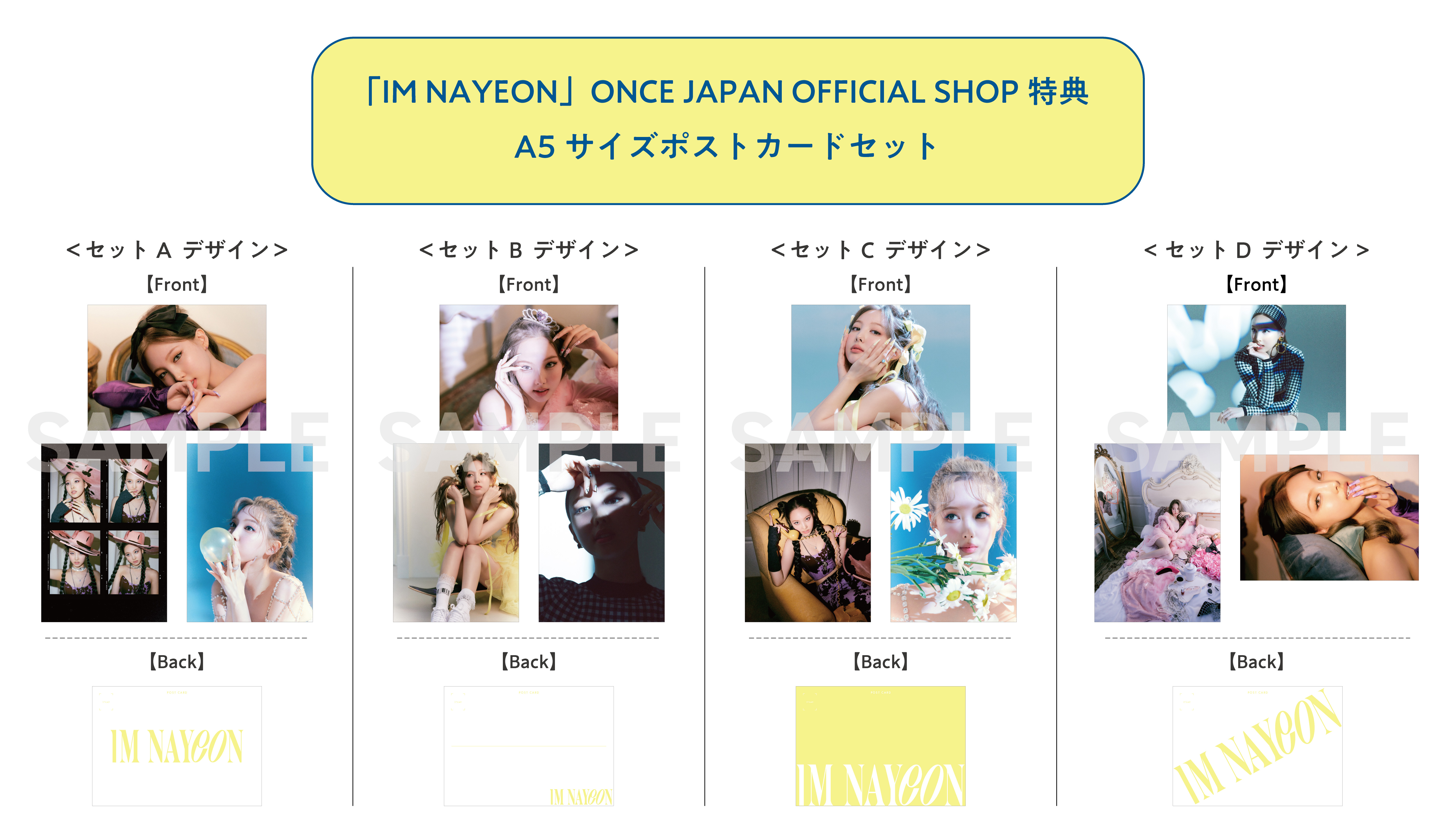 ナヨン ポストカード TWICETV コンプ セット ナヨン ポストカード