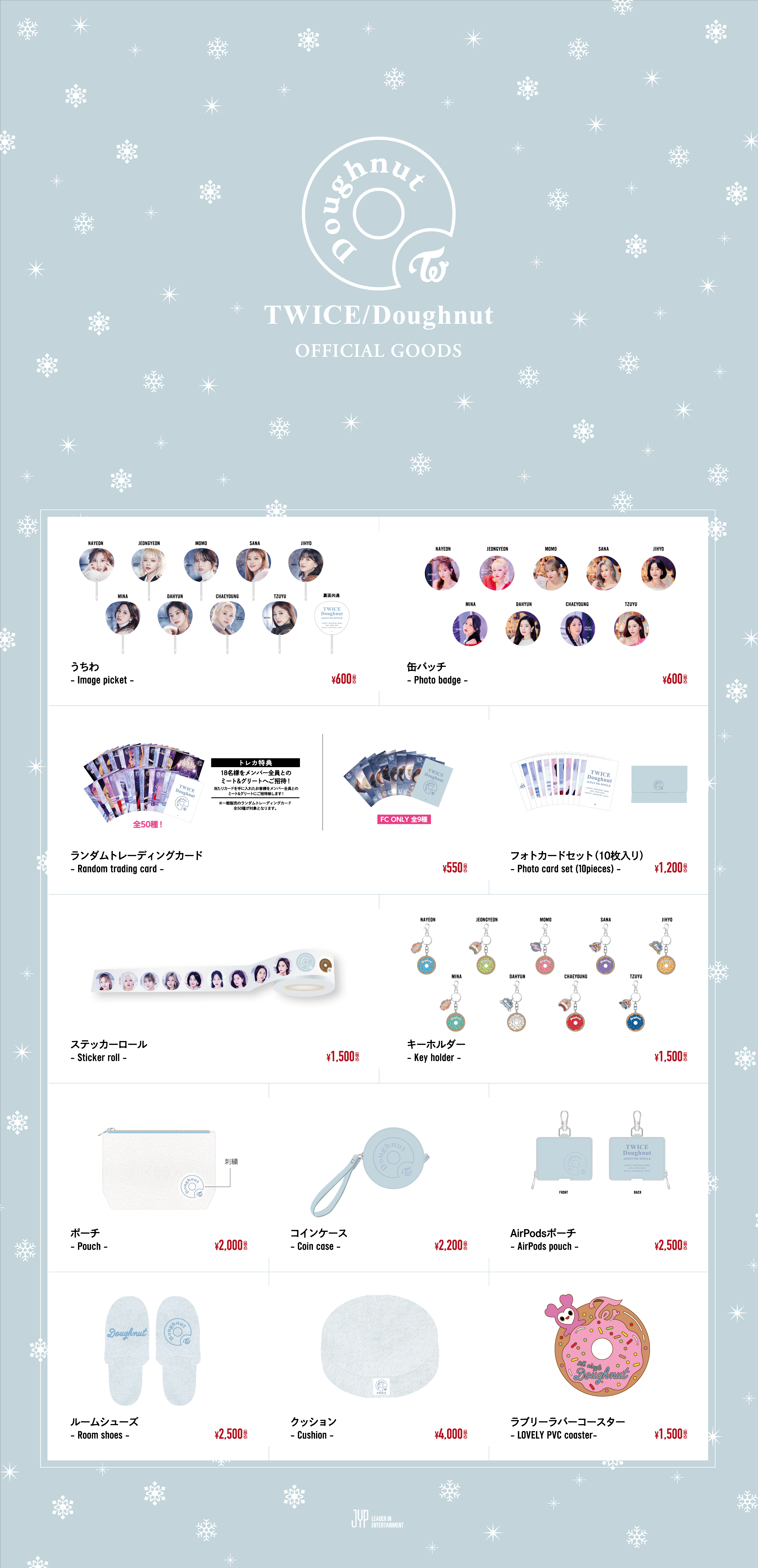 TWICEグッズ 9ROUND トレカ ボール全種類 TWICEグッズ 9ROUND トレカ