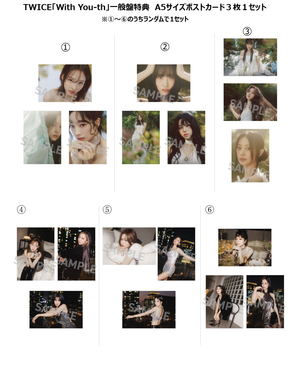 ONE SPARK TWICE With YOU-th トレカ ナヨン サノク TWICE signal