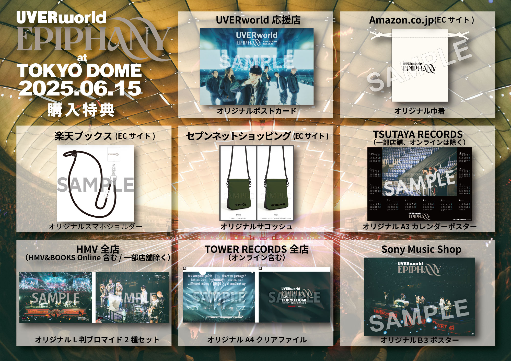UVERworldオフィシャルサイト「Neo SOUND WAVE」