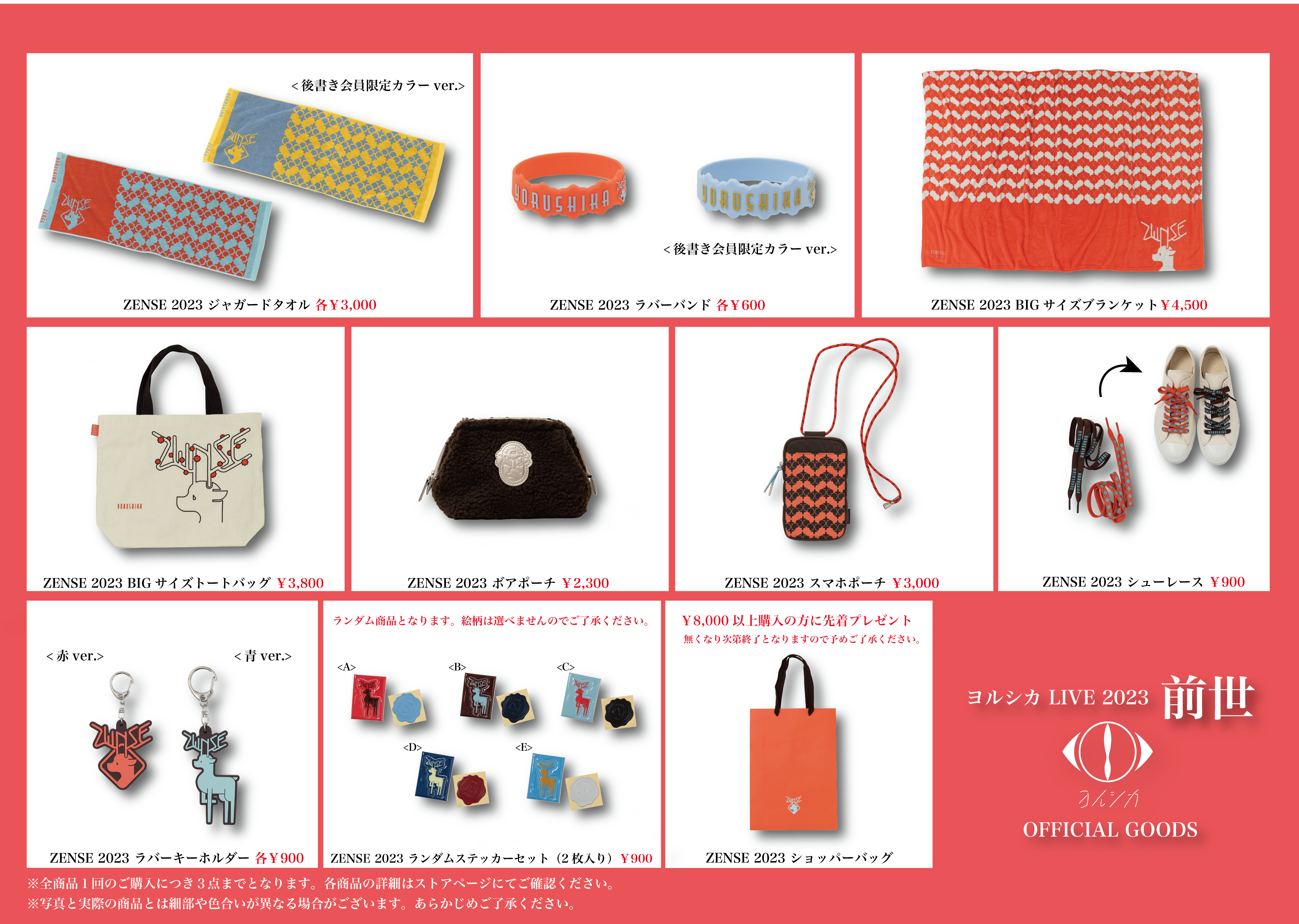 ヨルシカ ライブツアー 前世 ピンバッジガチャ 6個セット ヨルシカ2024