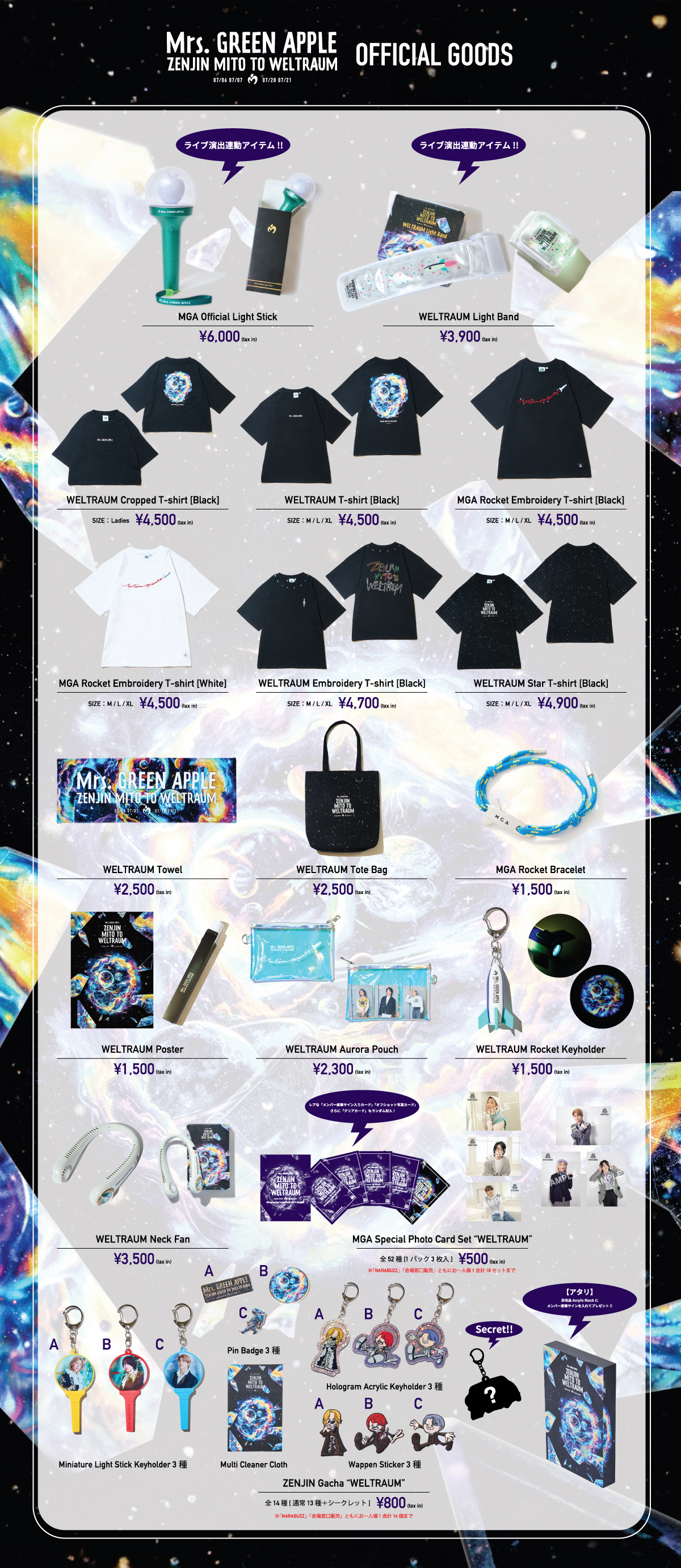 Mrs. GREEN APPLE ツアー グッズまとめ売り Mrs.GREEN APPLE グッズ