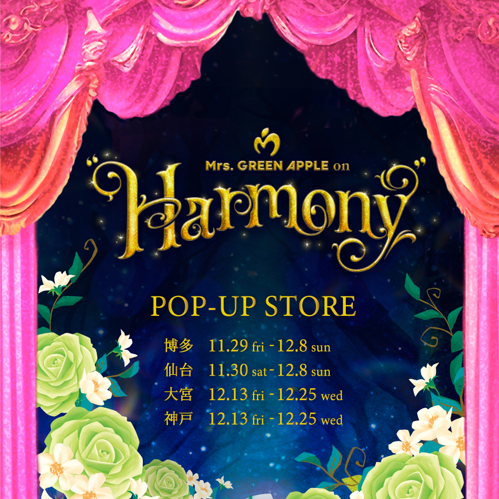 ≪Mrs. GREEN APPLE on “Harmony”≫POP-UP STOREが博多・仙台・大宮