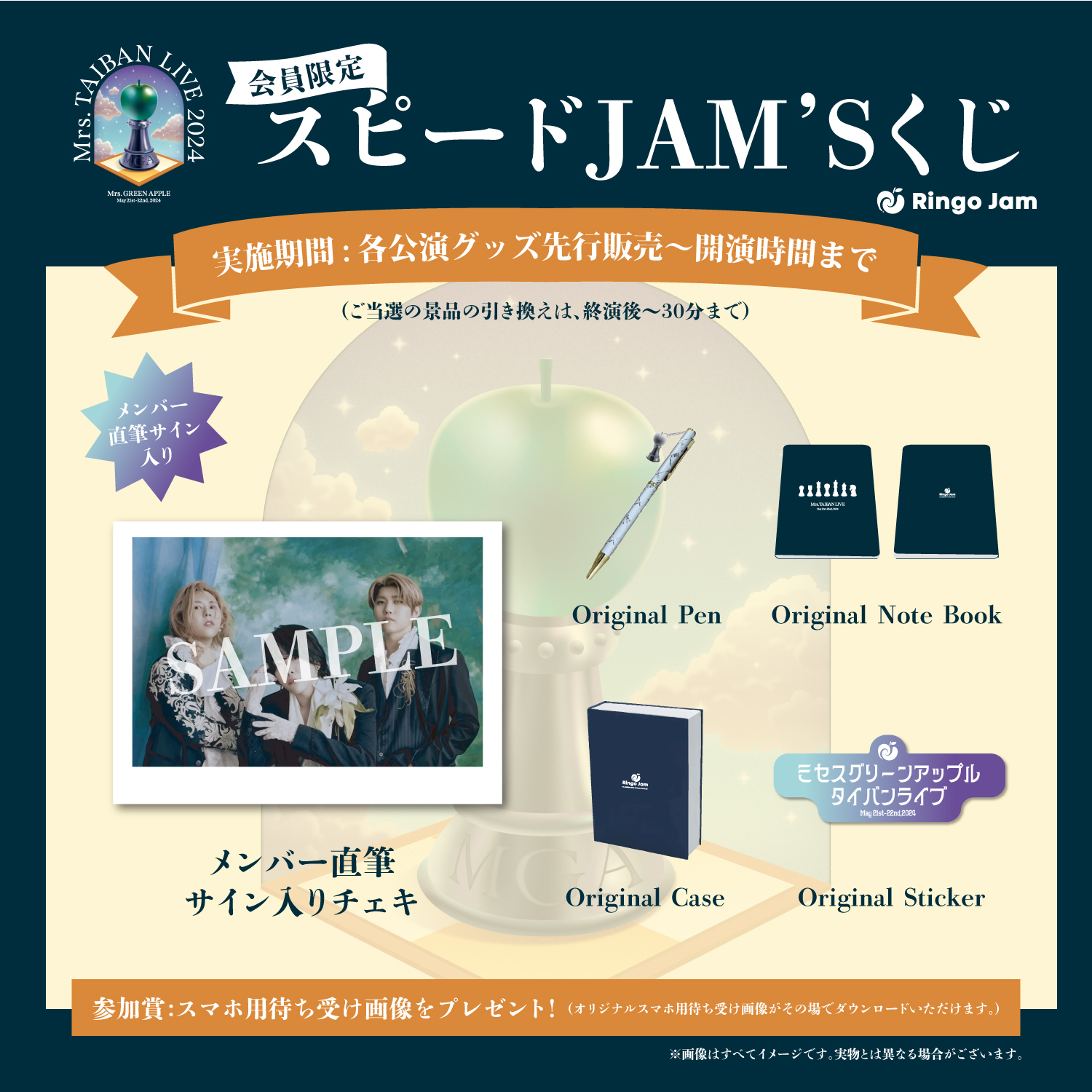 BABEL no TOH】ミセスJAMSスピードくじ！ メメルピンズ メメルピンズ