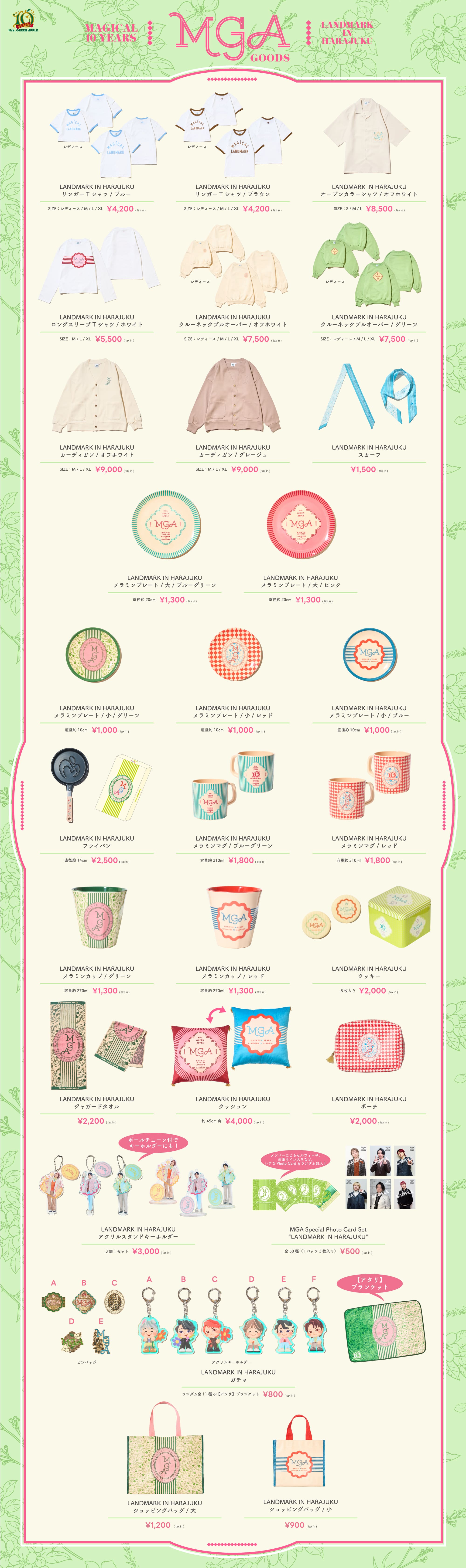 MGA MAGICAL 10 YEARS LANDMARK IN HARAJUKU」GOODS フルラインナップ