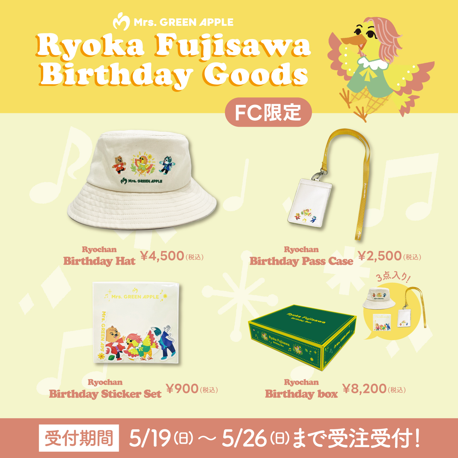 WAKAI HILOTO Birthday Box 2024 Hiloto Wakai バースデーボックス