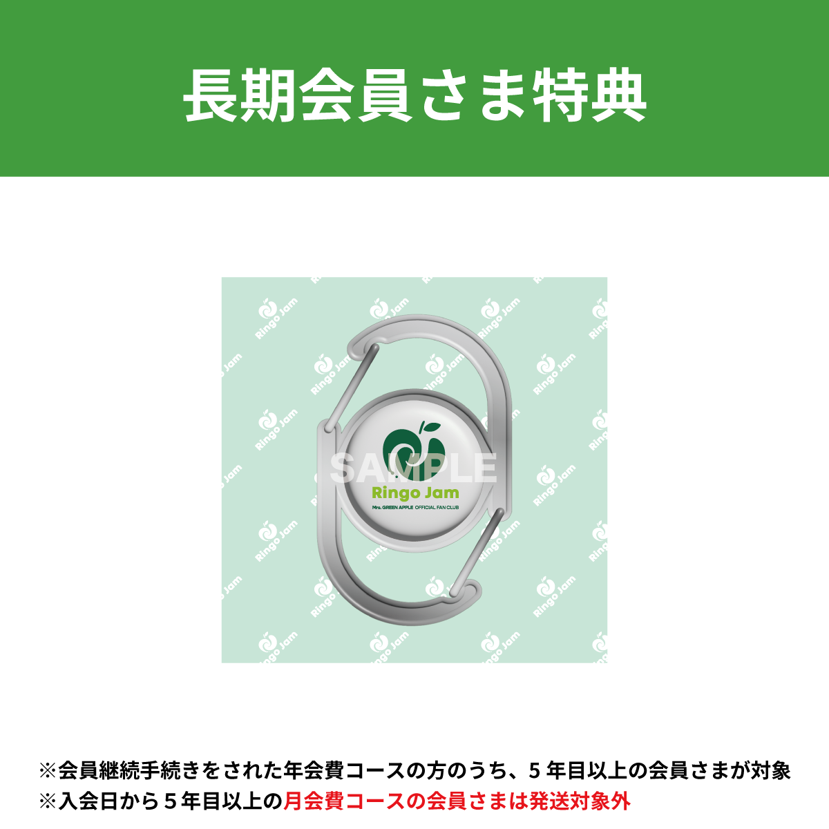 非売品】Mrs. GREEN APPLE カラビナ&ラバーキーホルダー 【非売品】Mrs