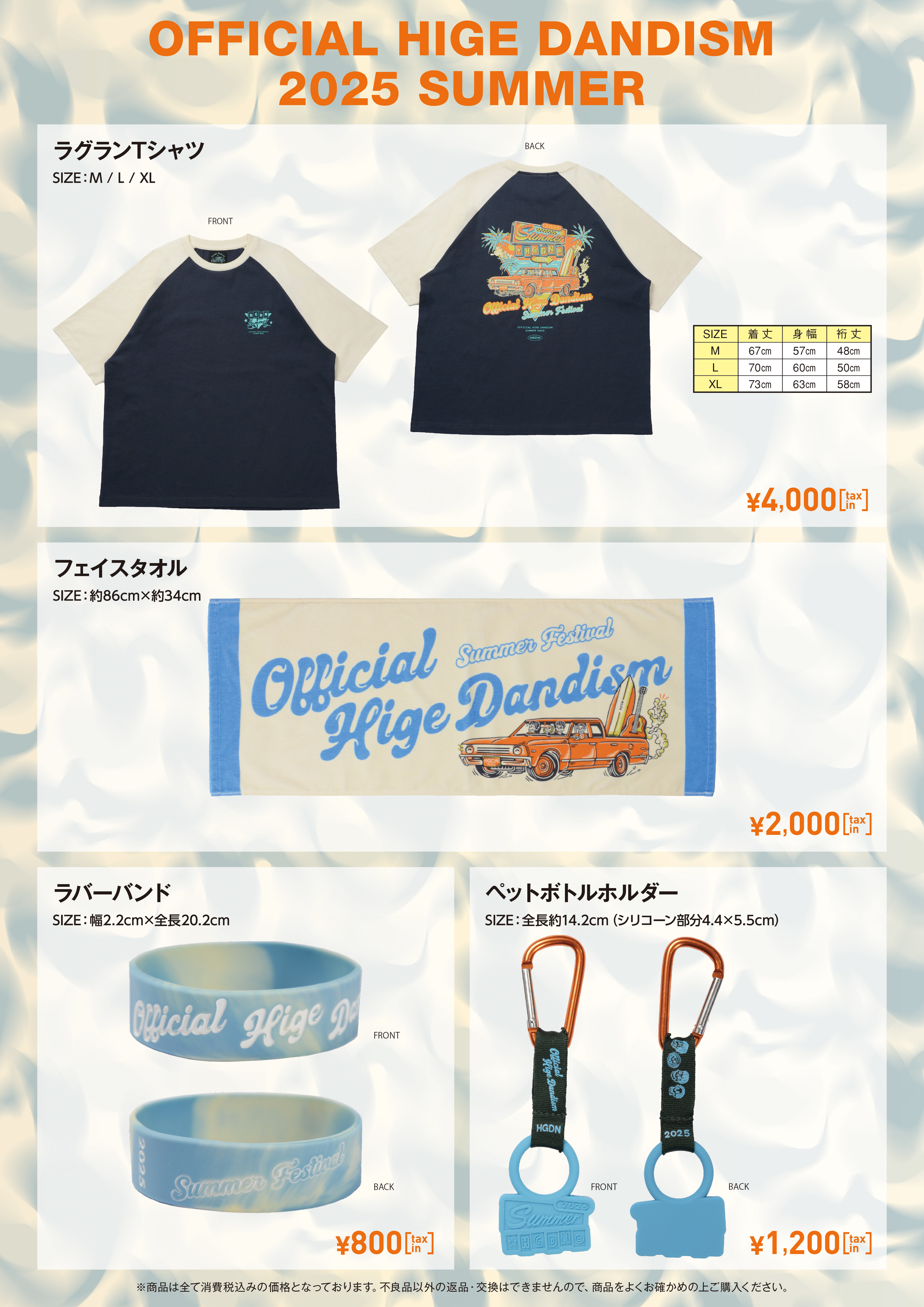 official 髭男 dism ラグランTシャツ2025サマーLサイズ official 髭男