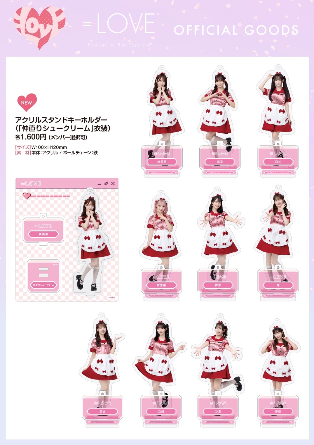 NEWS | ＝LOVE Official Fan Club