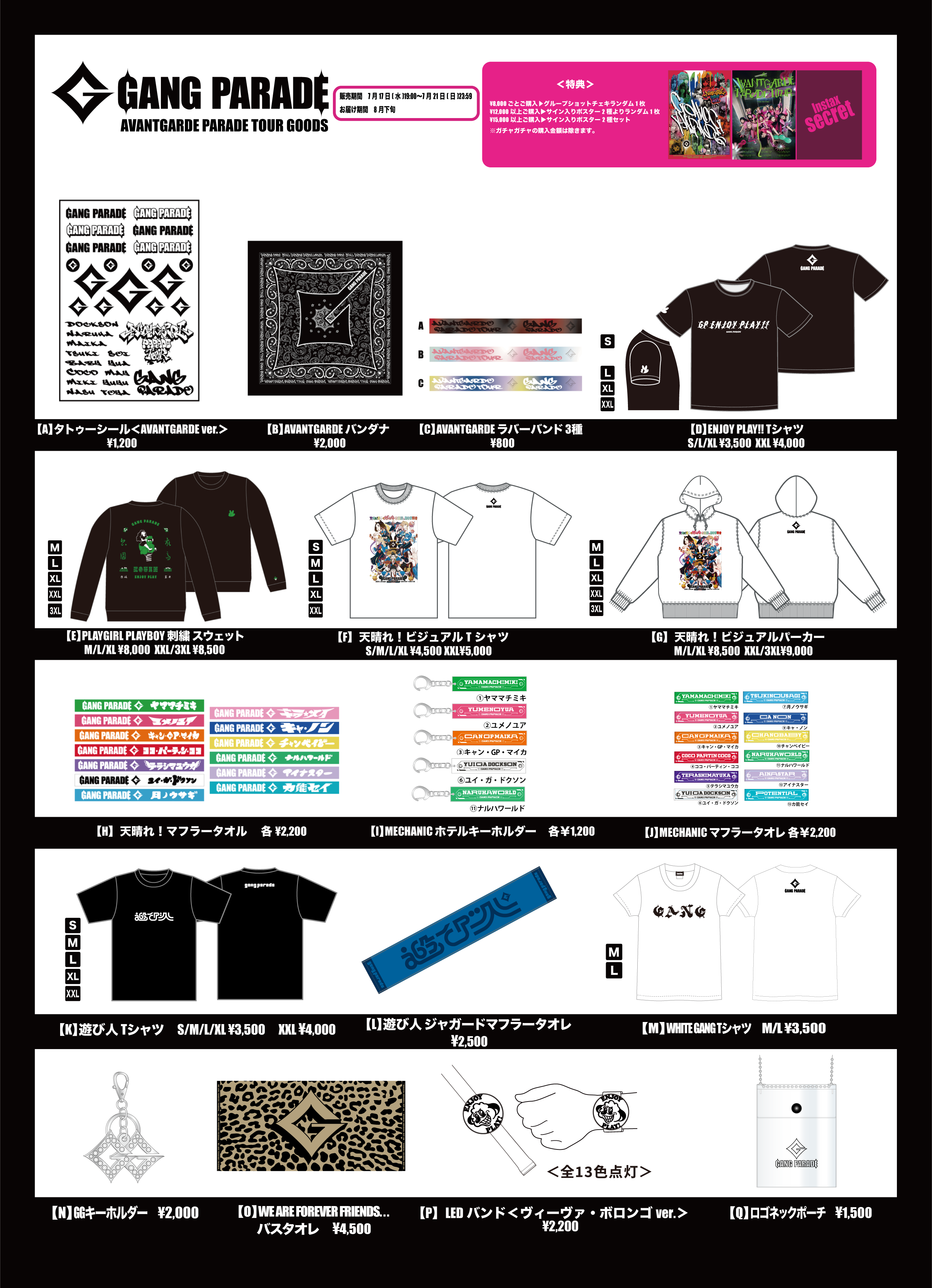 アクリルスタンド＜AVANTGARDE PARADE TOUR ver.＞受注販売