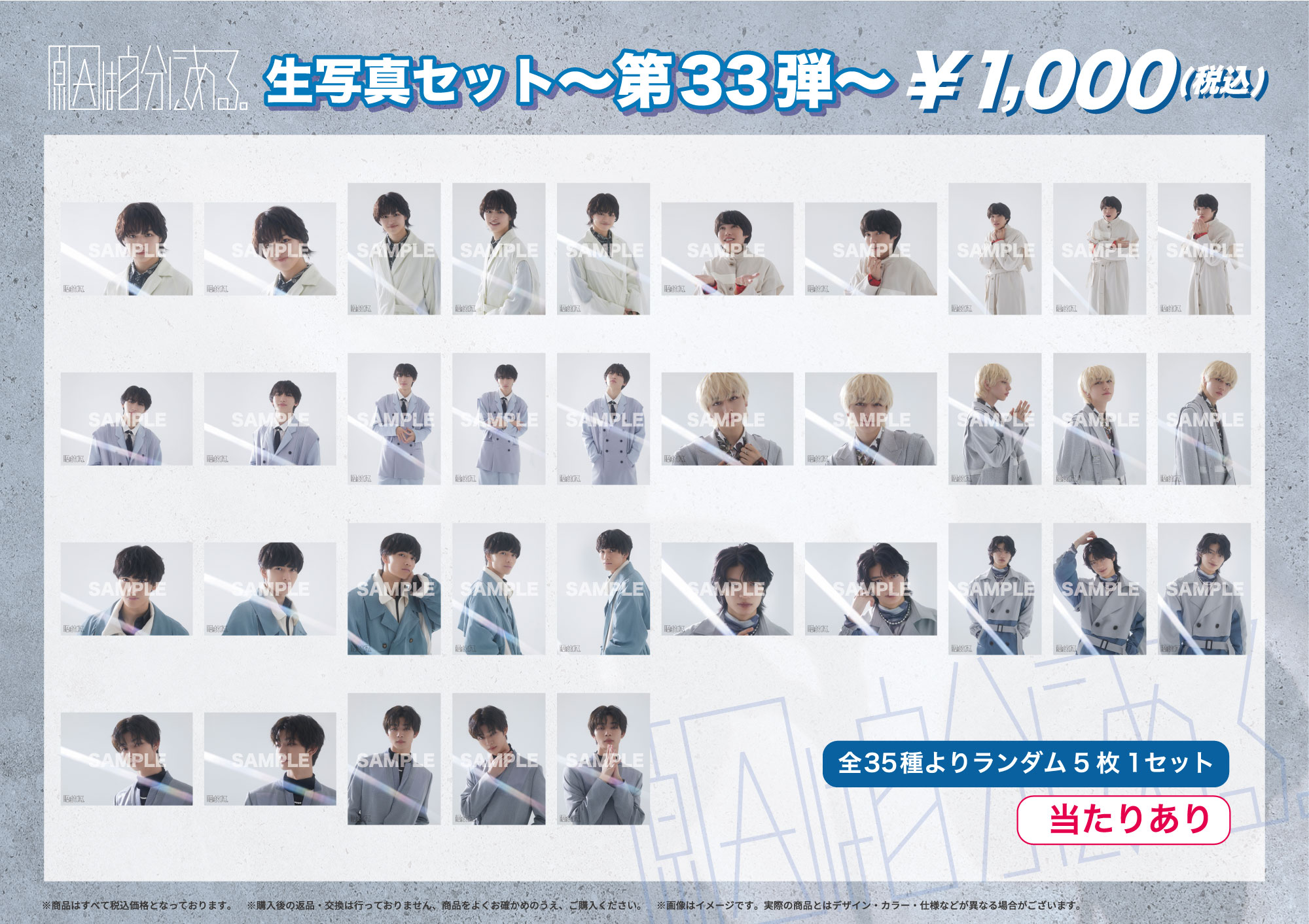 原因は自分にある 吉澤要人 トートバッグ 原因は自分にある。げんじぶ