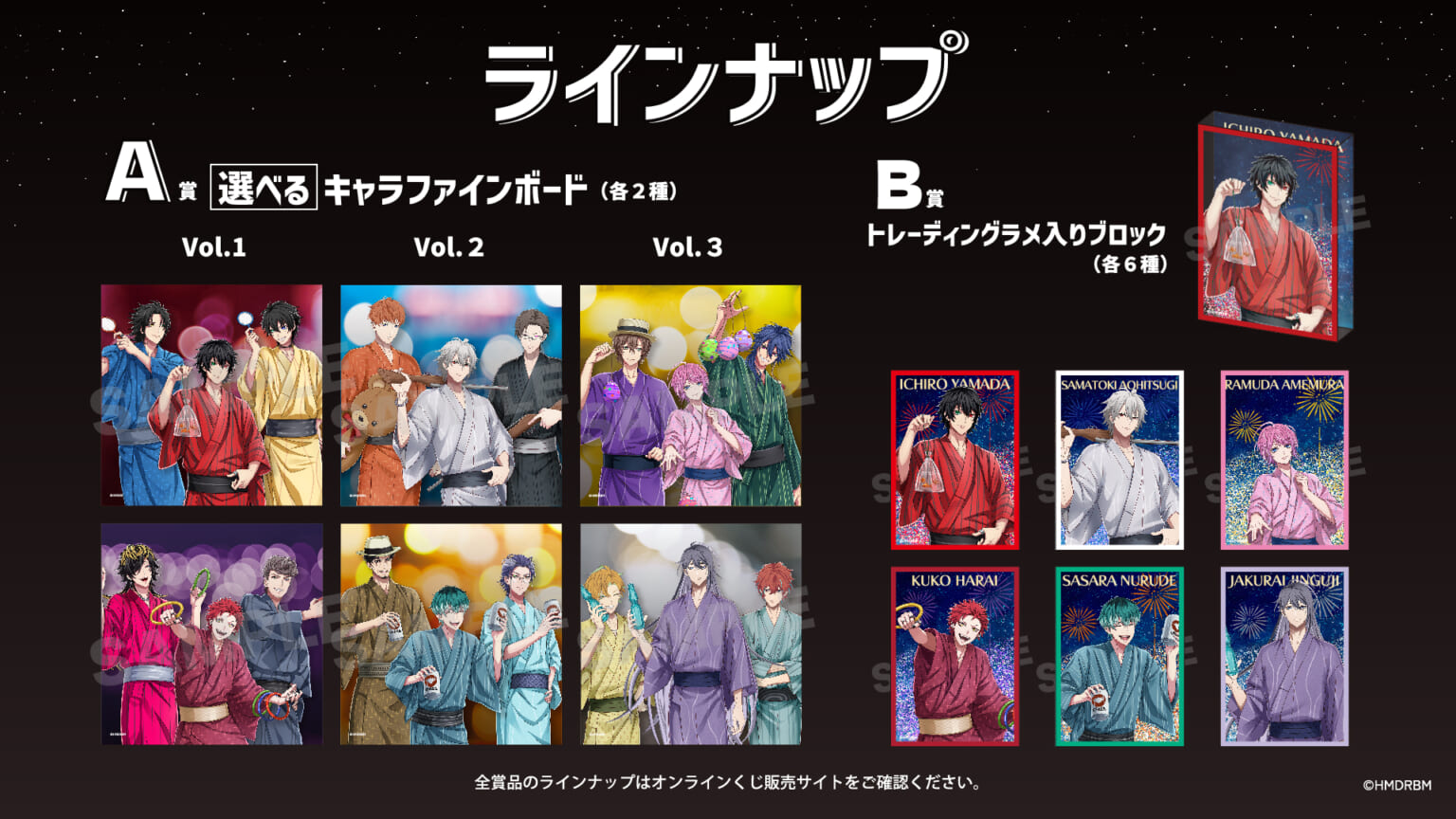 ヒプノシスマイク オンラインくじ s賞 キャラファインボード 神宮寺寂