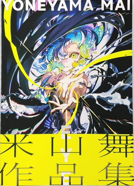 米山舞 Yoneyama mai [EYE]複製原画(ED100) 米山舞 Yoneyama mai [EYE