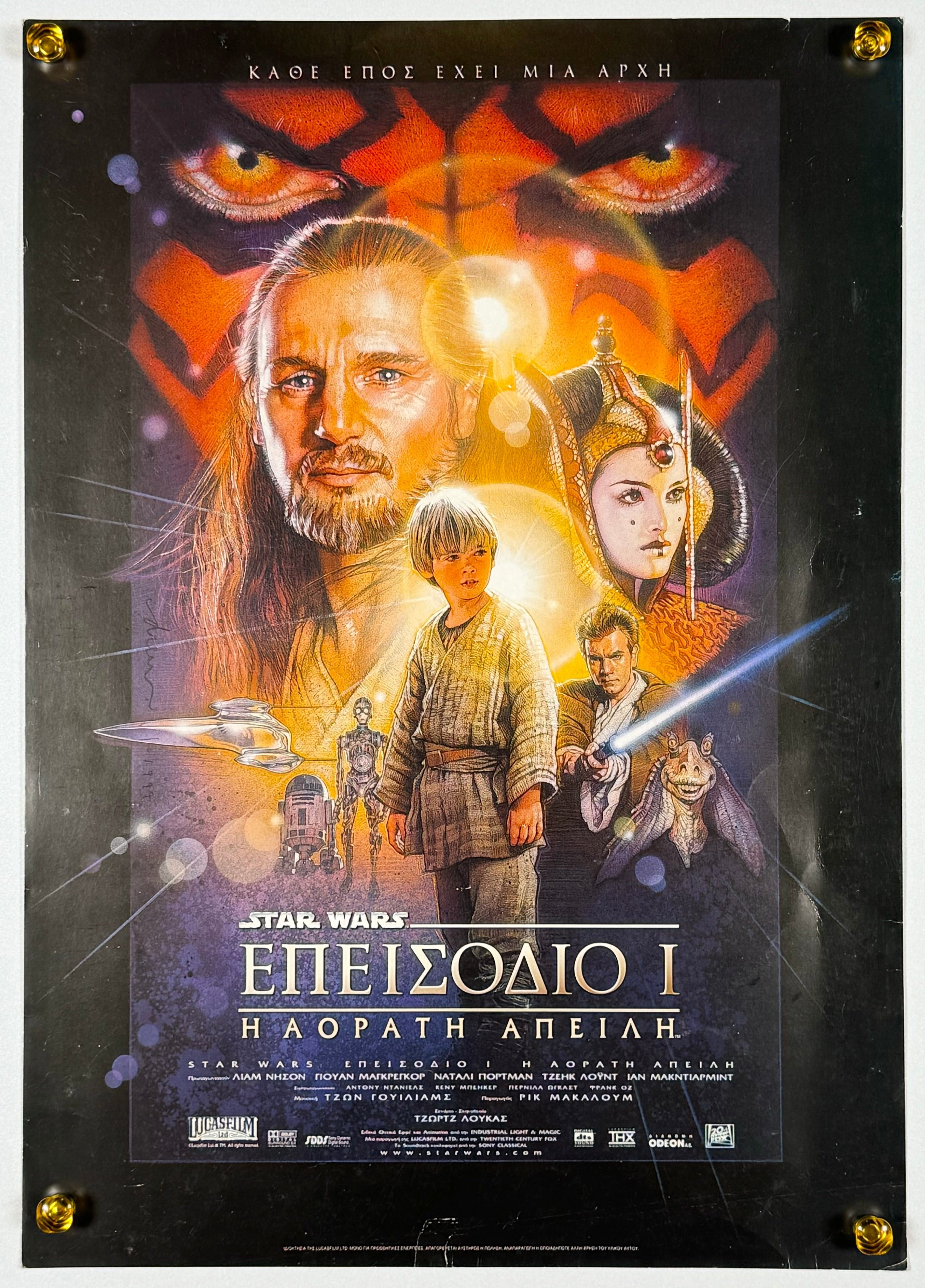 スター・ウォーズ／ファントム・メナス (エピソード1)』 洋画 ギリシャ