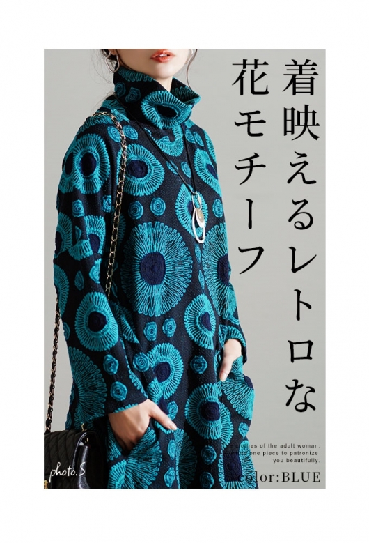 レディース 大人 モード 存在感宿る大人のレトロ花模様モチーフ