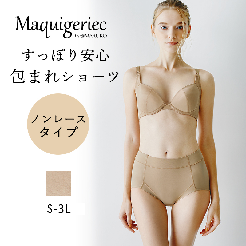 MARUKO ポー·ド·ランジェ ランジェリークレンジング 2個セット