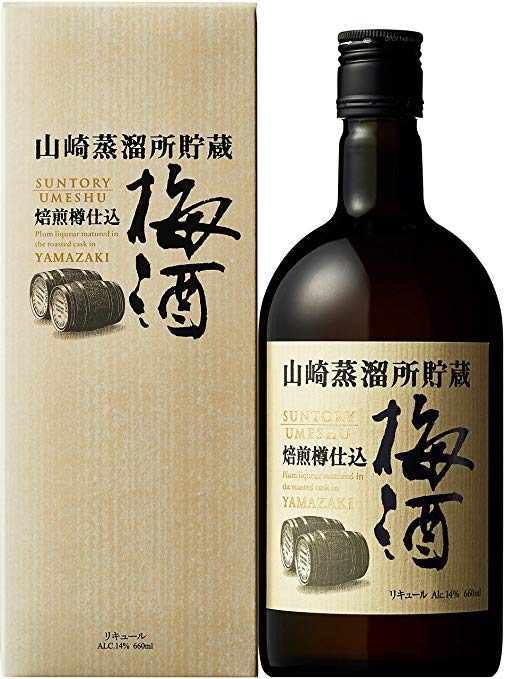 山崎 梅酒 焙煎 3本 貴重 山崎梅酒(サントリー)の種類・味・価格・飲み方