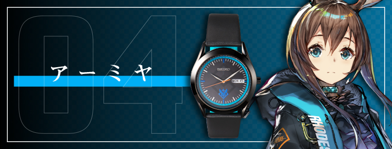 アークナイツ×SEIKO アークナイツコラボウオッチ