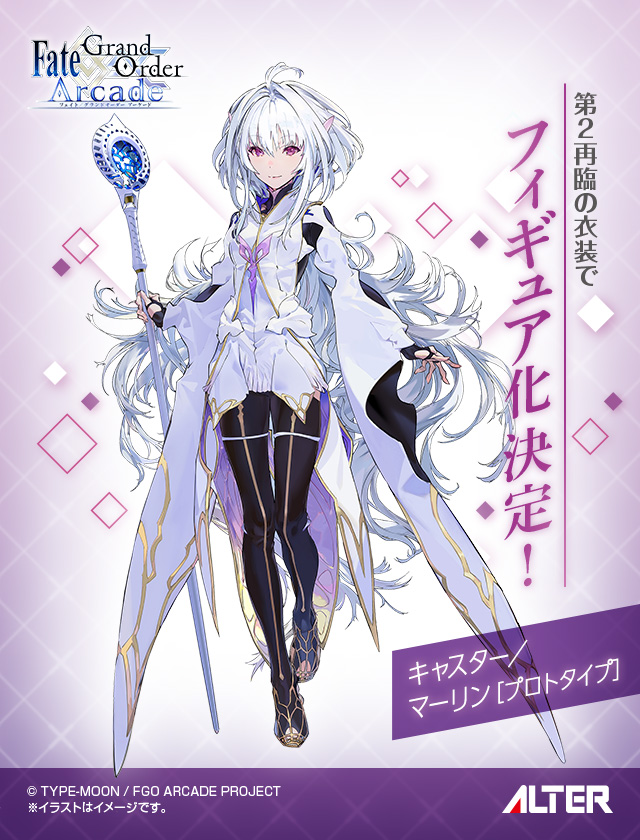 新品未開封】ALTER プロトマーリン フィギュア Fate/Grand Order