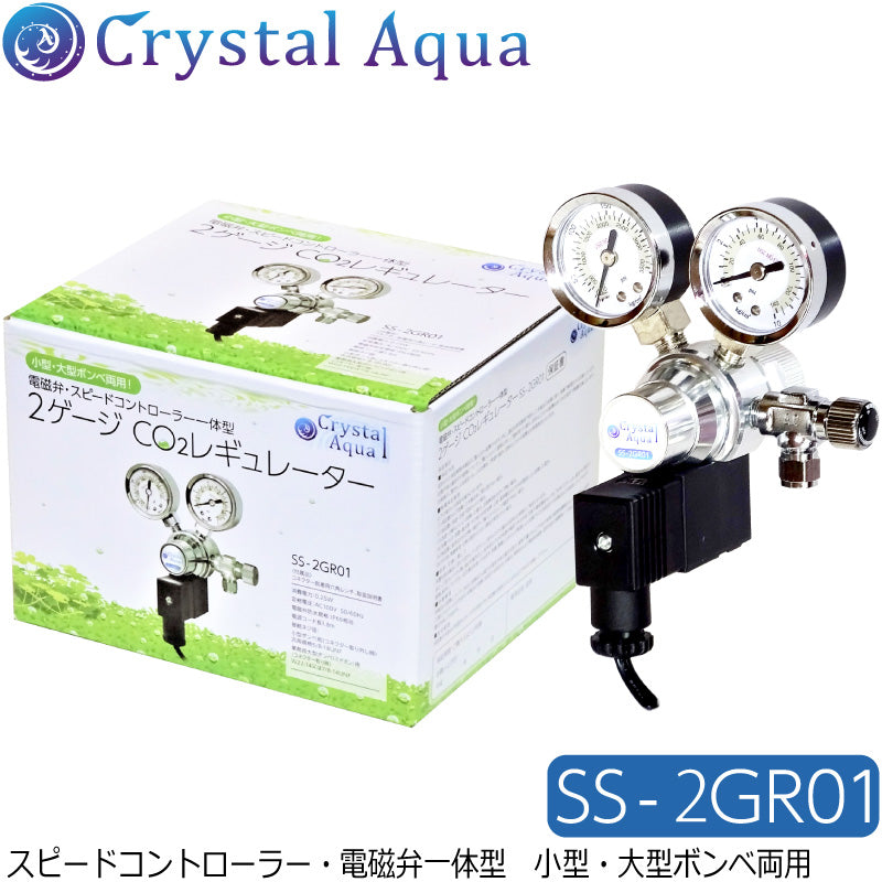 販売 co2レギュレーター 2つセット ADA CO2レギュレーター2セット ADA