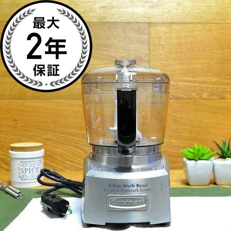 クイジナート フードプロセッサー 13カップ Cuisinart FP-13D