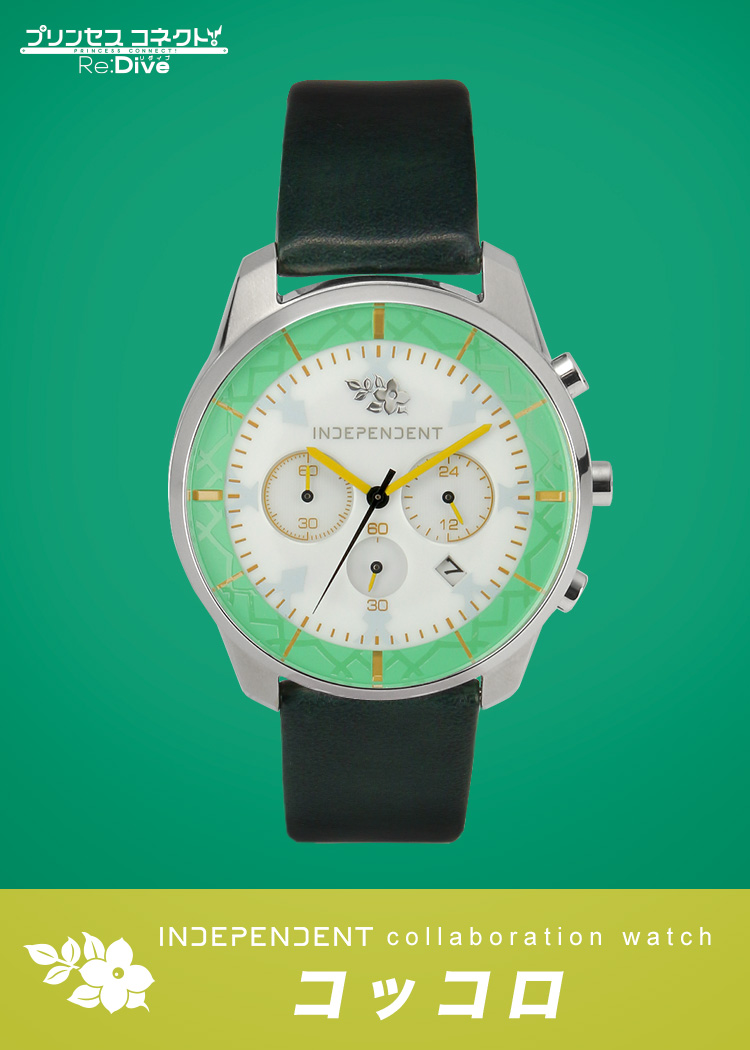 プリンセスコネクト】INDEPENDENT コラボウォッチ コッコロ モデル
