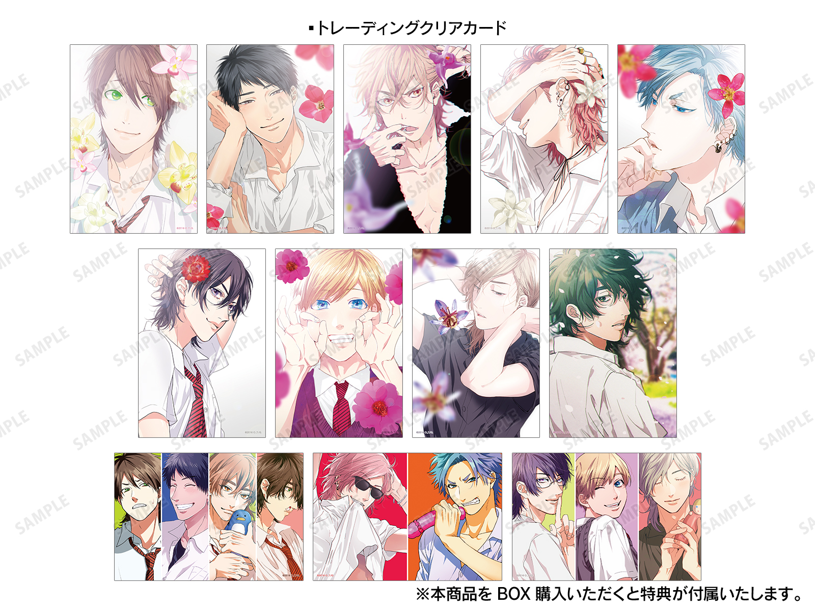 ヤリチン⭐︎ビッチ部 フクヤキャラ福くじ 18点セット ヤリチン